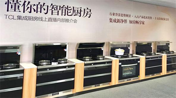 tcl集成灶加盟加盟费用