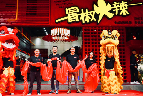 冒椒火辣冷锅串串加盟加盟费用