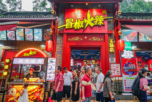 冒椒火辣冷锅串串加盟加盟费用
