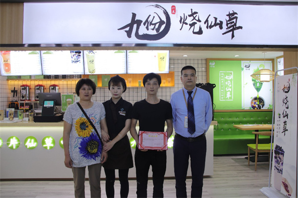 九份烧仙草加盟加盟费用
