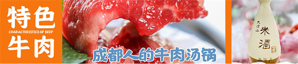 牛宝贝火锅加盟加盟费用