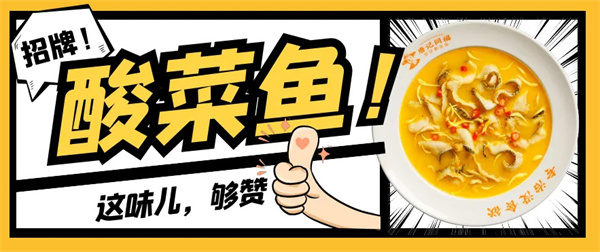 唐记同福加盟加盟费用