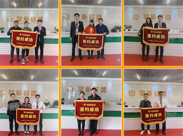唐记同福加盟加盟费用
