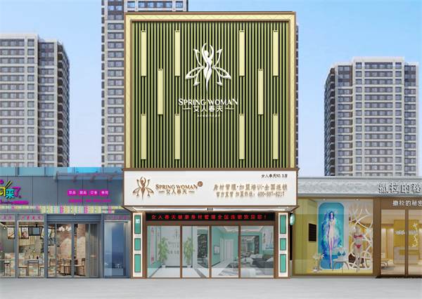 女人春天减肥店加盟加盟费用