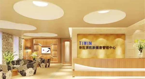 泰医源肌肤健康管理中心加盟加盟费用