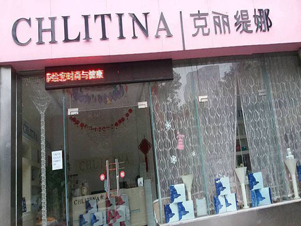 克丽缇娜美容院加盟费