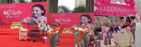克丽缇娜美容院加盟费