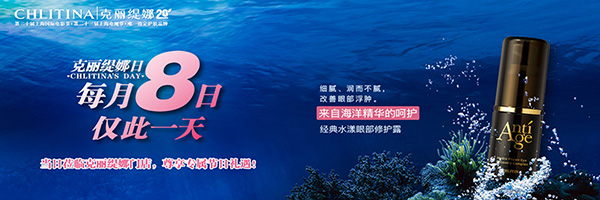 克丽缇娜美容院加盟费