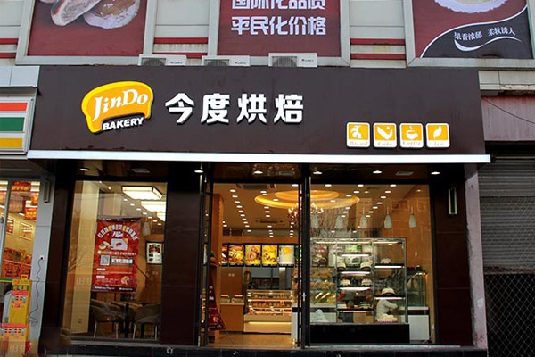 今度烘焙加盟费