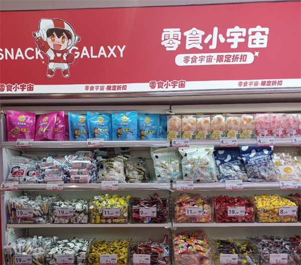 零食小宇宙加盟加盟费用