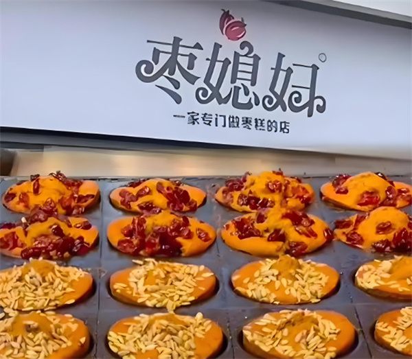 枣媳妇加盟加盟费用
