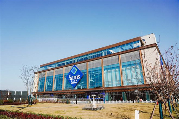 山姆会员店超市加盟费用