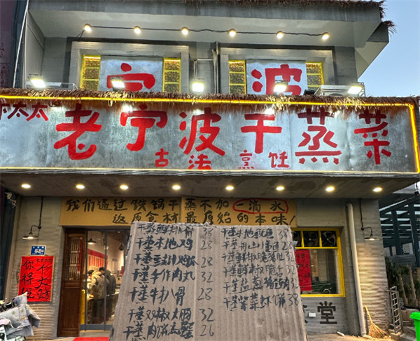 卞太太干蒸菜加盟加盟费用