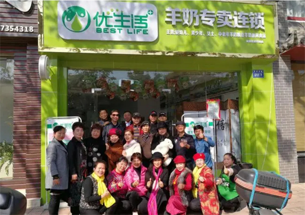 全民优生活羊奶专卖店加盟加盟费用
