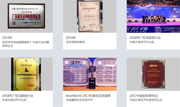 竹芒科技共享充电宝加盟加盟费用