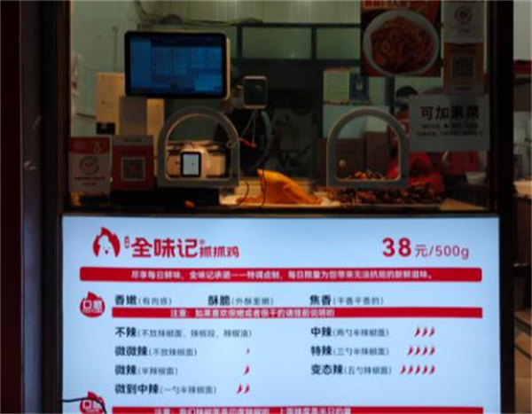 全味记抓抓鸡加盟加盟费用