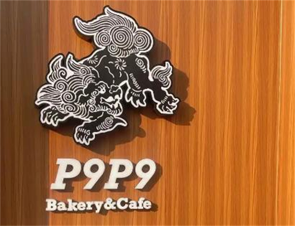 p9p9面包加盟加盟费用