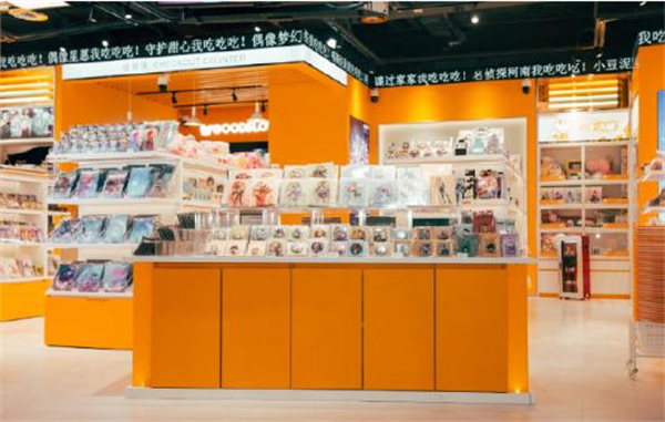 goodslove谷子店加盟加盟费用