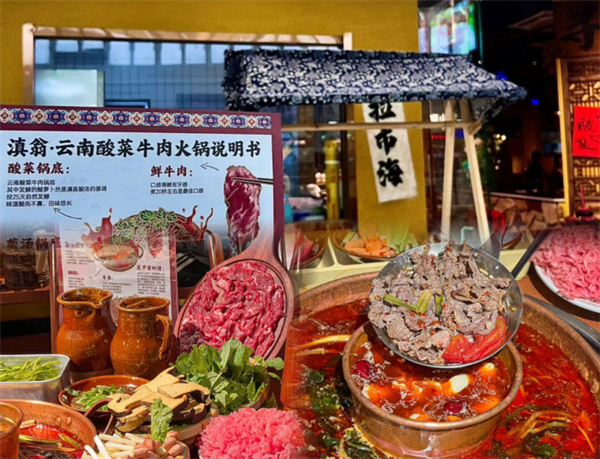 滇翁云南酸菜牛肉火锅加盟加盟费用