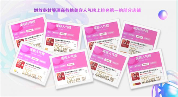 燃放减肥加盟加盟费用