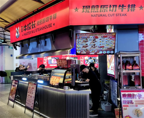 牛校长加盟加盟费用
