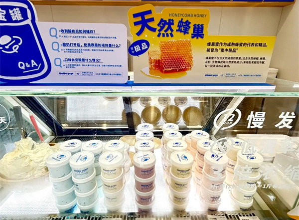 uouoyoge希腊酸奶加盟加盟费用