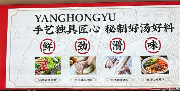 杨鸿御大同削面加盟加盟费用