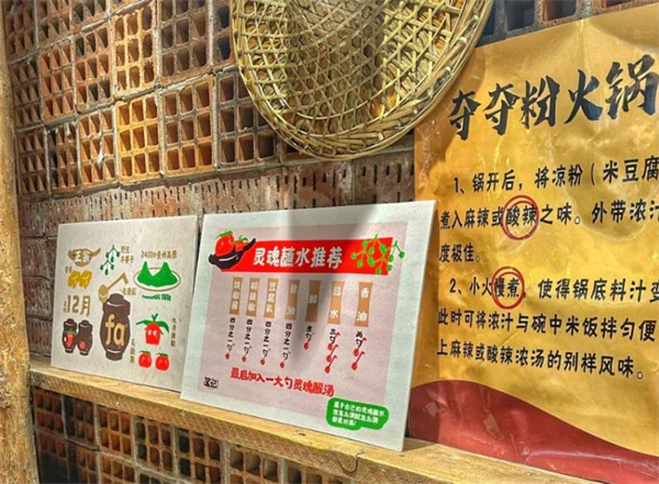笔记安顺夺夺粉火锅加盟加盟费用