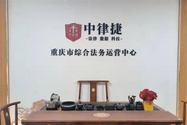 中律捷法务加盟加盟费用