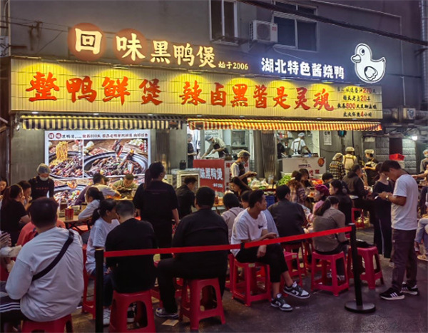 回味黑鸭煲加盟加盟费用