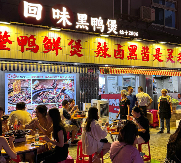 回味黑鸭煲加盟加盟费用
