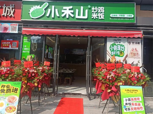 小禾山炒鸡米饭加盟加盟费用