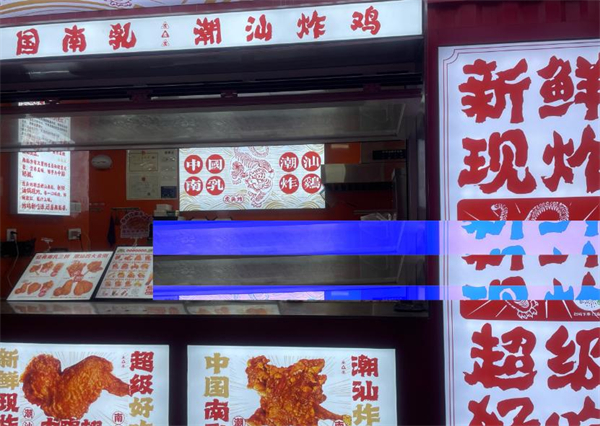 虎头炸南乳加盟加盟费用