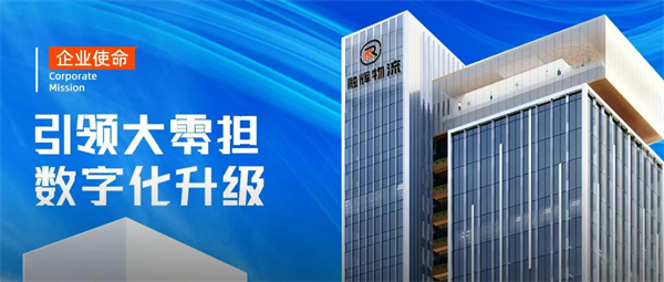 融辉物流加盟加盟费用