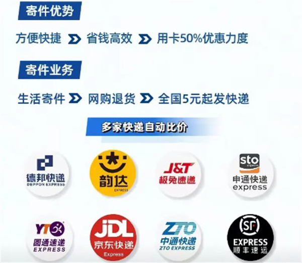 空中快递站加盟加盟费用