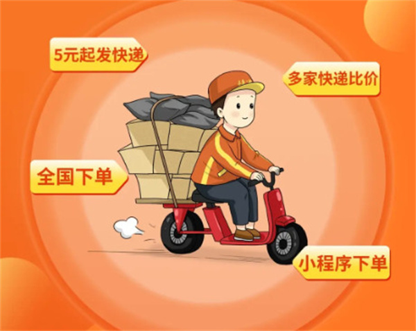 空中快递站加盟加盟费用