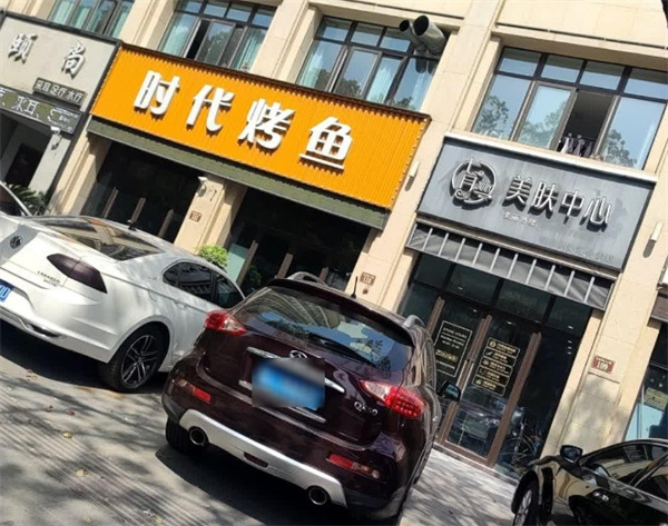 时代烤鱼加盟加盟费用