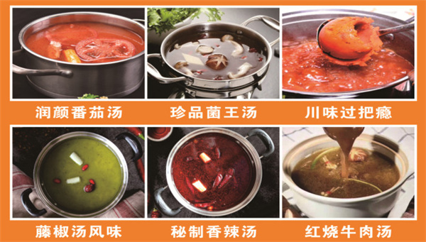 尚百味旋转小火锅加盟费