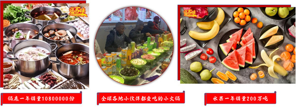 尚百味旋转小火锅加盟费