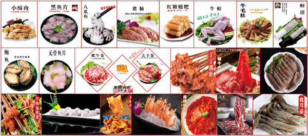 尚百味旋转小火锅加盟费