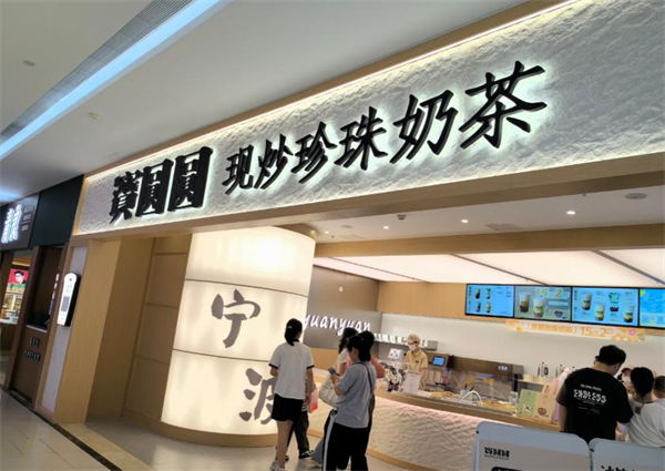 宝圆圆奶茶加盟加盟费用