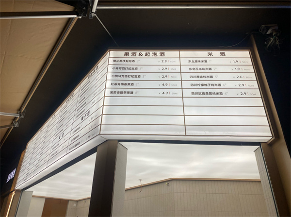 斑马侠散酒加盟加盟费用