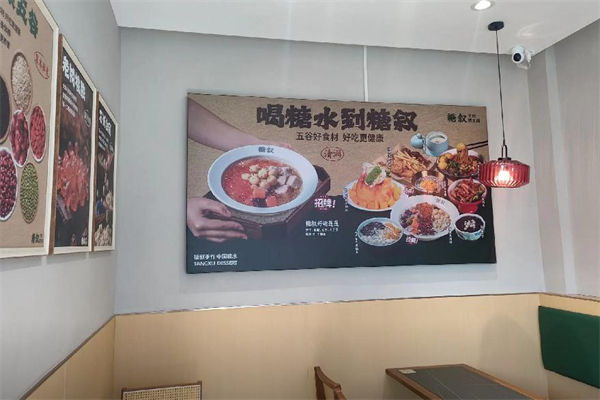 糖叙甜品加盟加盟费用