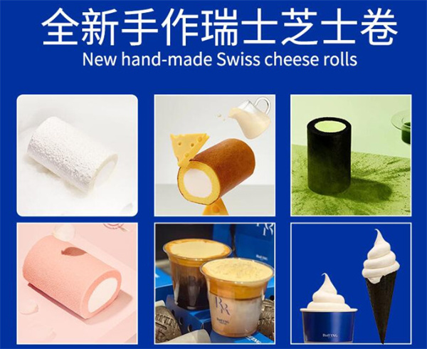 therolling蛋糕加盟加盟费用