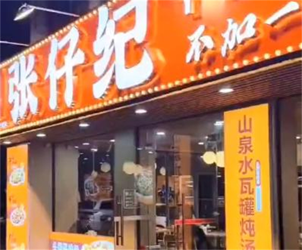 张仔纪干蒸排骨饭加盟加盟费用