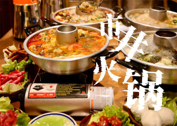 叁马侯市井小火锅加盟加盟费用