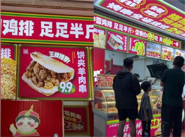上京城鸡排加盟加盟费用