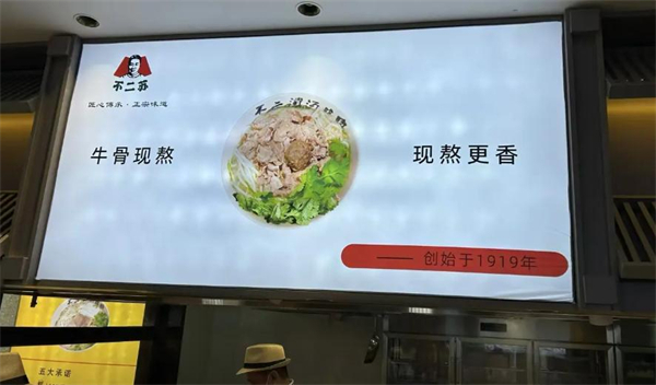不二苏清汤牛肉加盟加盟费用