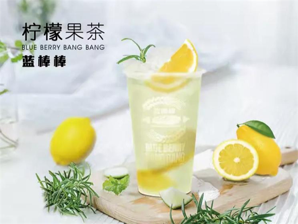 蓝棒棒奶茶加盟加盟费用