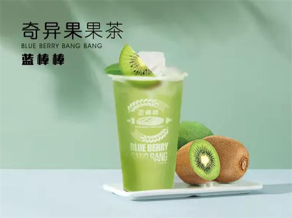 蓝棒棒奶茶加盟加盟费用